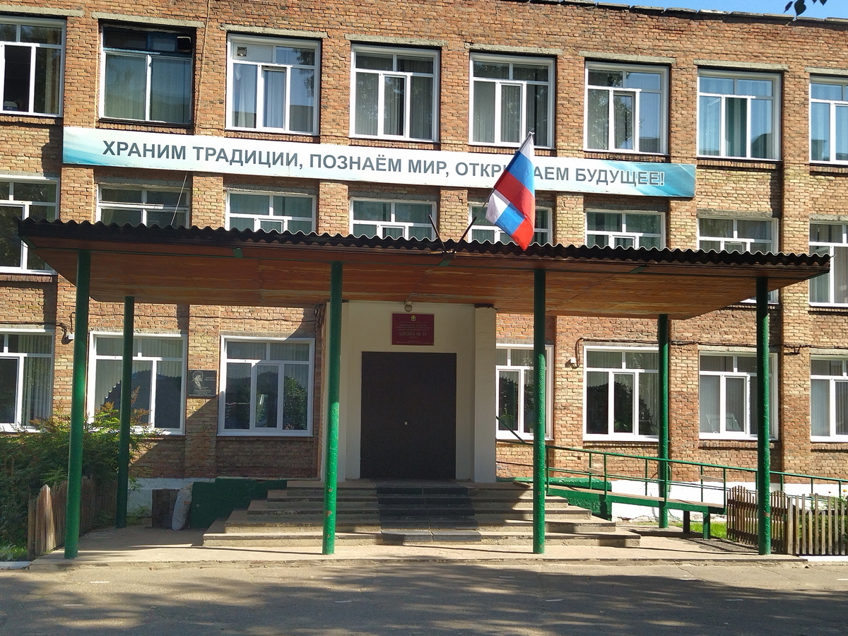 Муниципальное бюджетное общеобразовательное учреждение средняя общеобразовательная школа №19 г.Канска.
