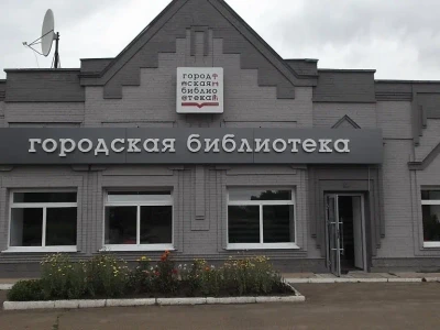 Городская библиотека им. Аркадия и Бориса Стругацких.